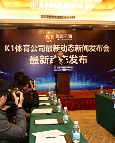 v66体育公司最新动态新闻发布会现场，发言人正在讲话
